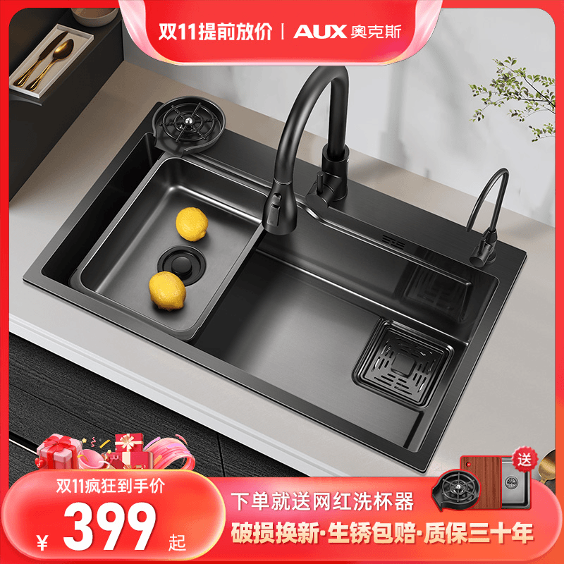 AUX/奥克斯不锈钢洗菜盆家用厨房洗碗池大单槽大水槽洗菜盆洗碗池