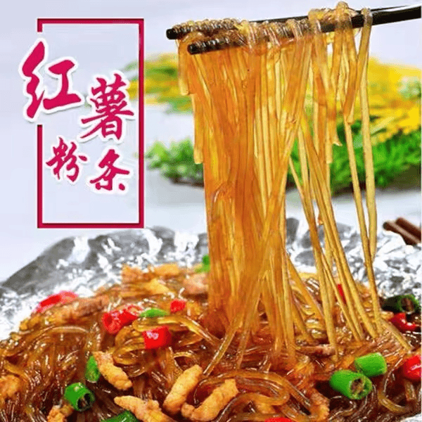 纯手工红薯粉条1斤