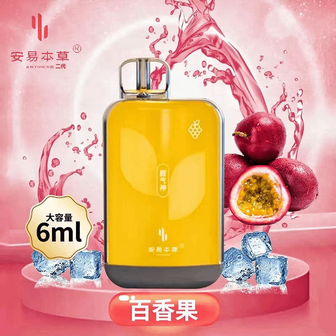 安易本草水果味新款草本萃取电子口腔喷雾化器吸入口气清新润喉瓶