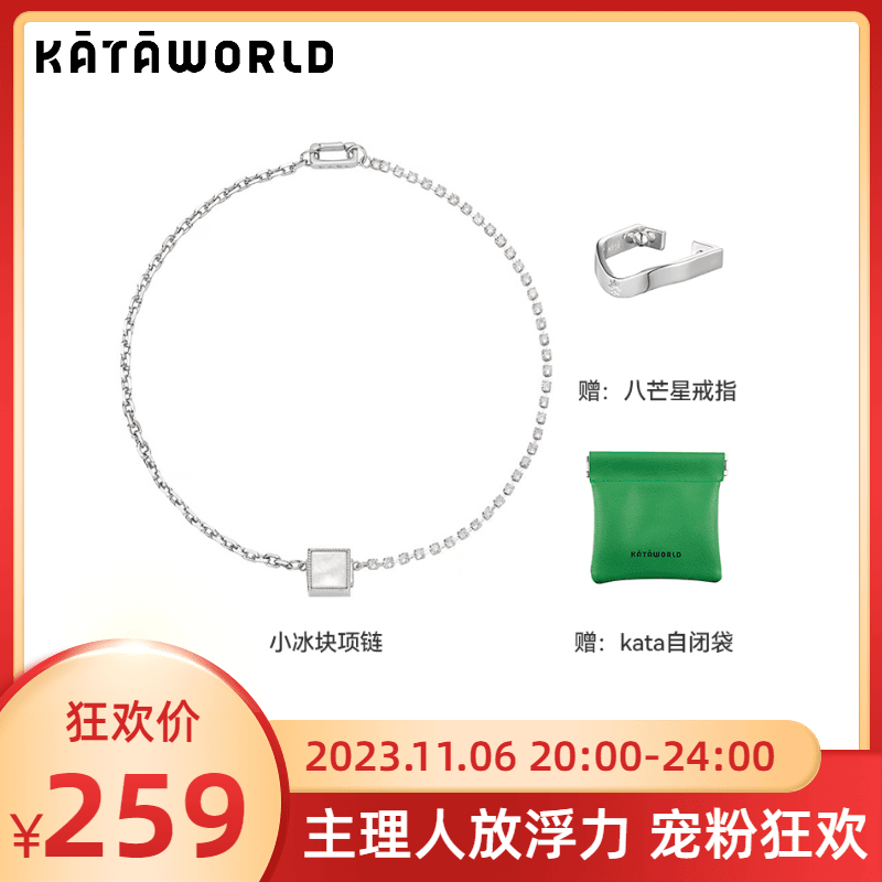 KATAWORLD 铜合金项链 【主理人】小冰块时尚百搭简约情侣磁吸项链X