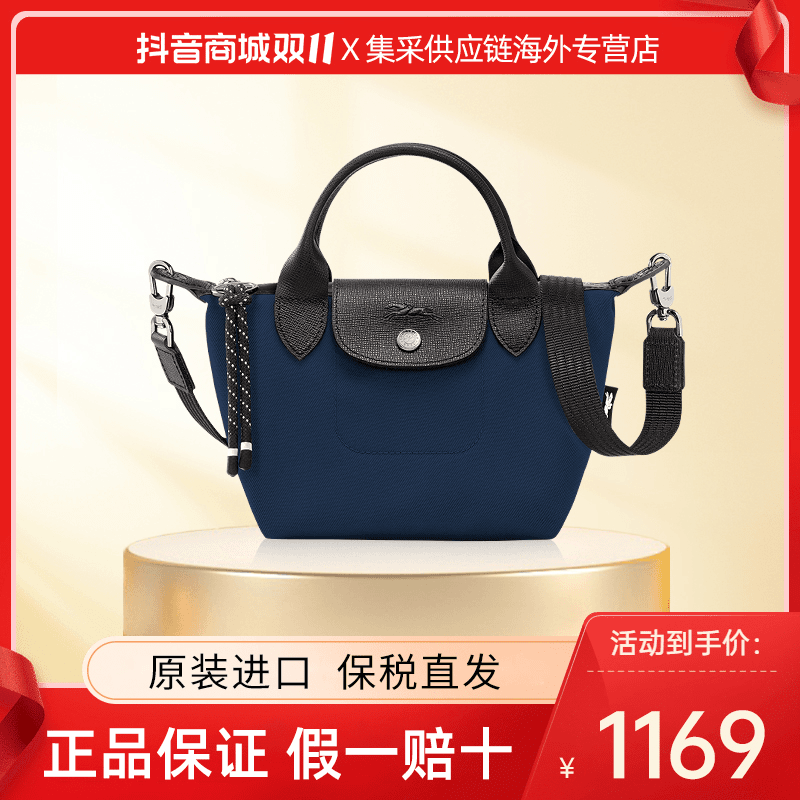 LONGCHAMP/珑骧包包高档尼龙珑骧包女士单肩包 黑色/海军蓝色