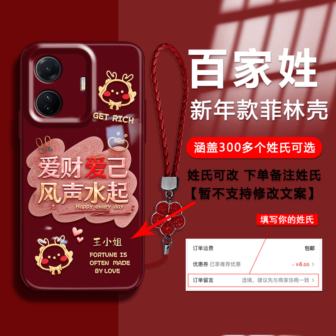 【VIVOS15E】2024新年款百家姓爱财爱己高清菲林壳防摔手机壳女款