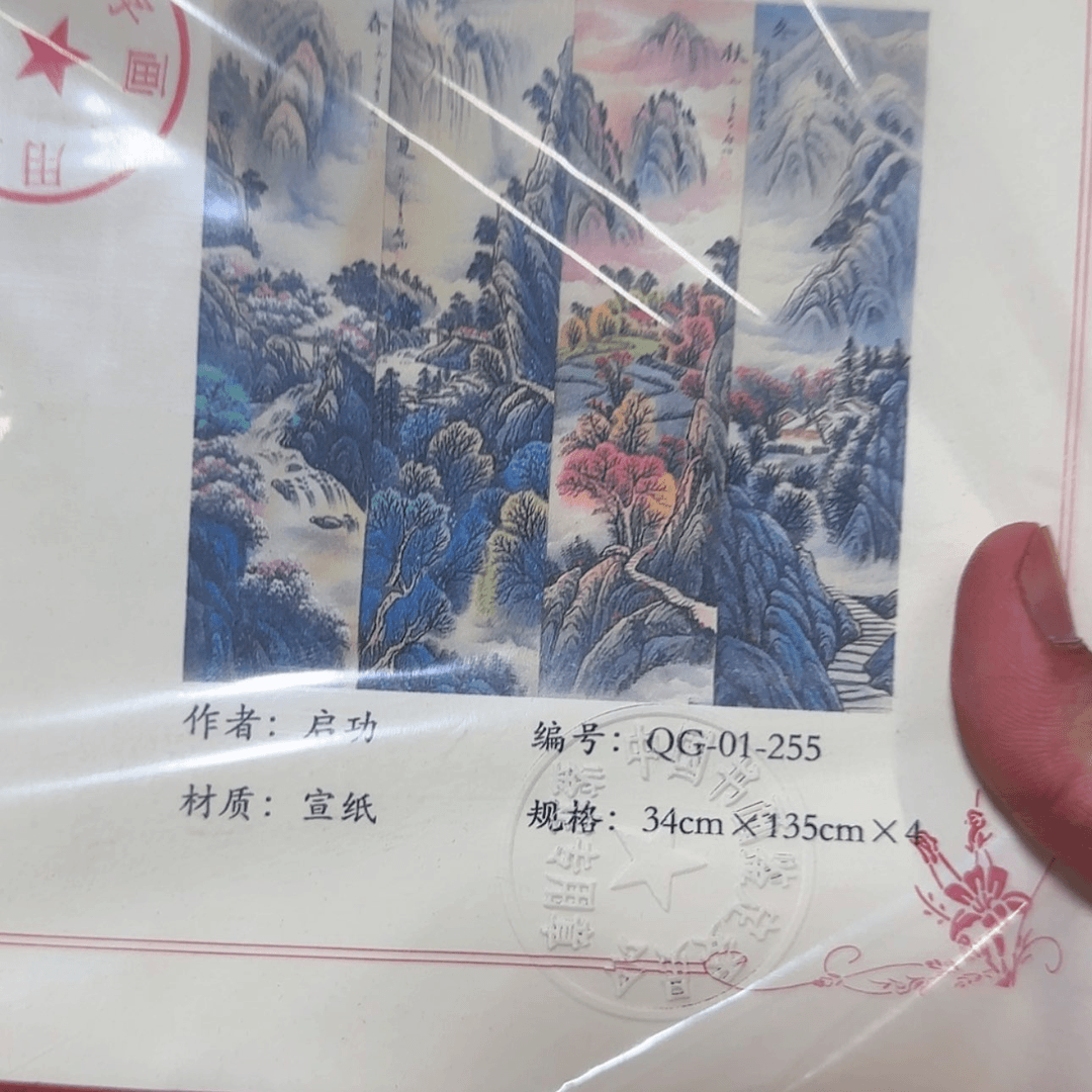 【闪购商品】书法我