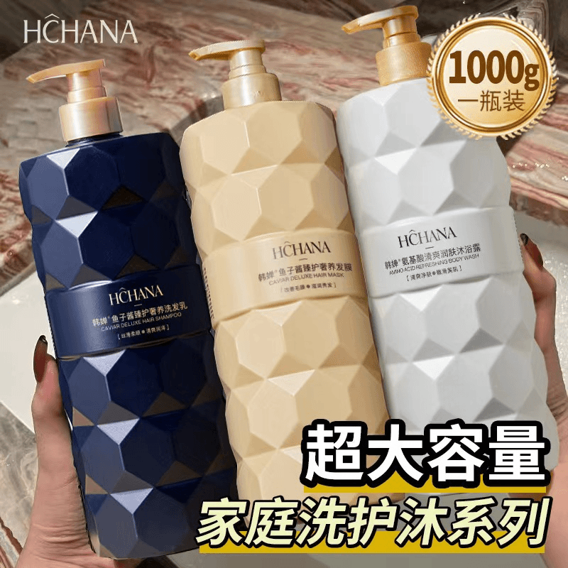 【2斤装】大容量鱼子酱护发素洗发水沐浴露持久留香香氛家庭装柔润