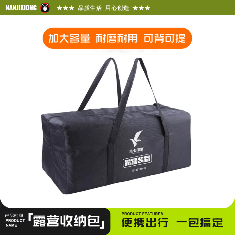 露营帐篷收纳袋户外用品桌椅收纳包烧烤炉装备便捷包炉具野营野餐