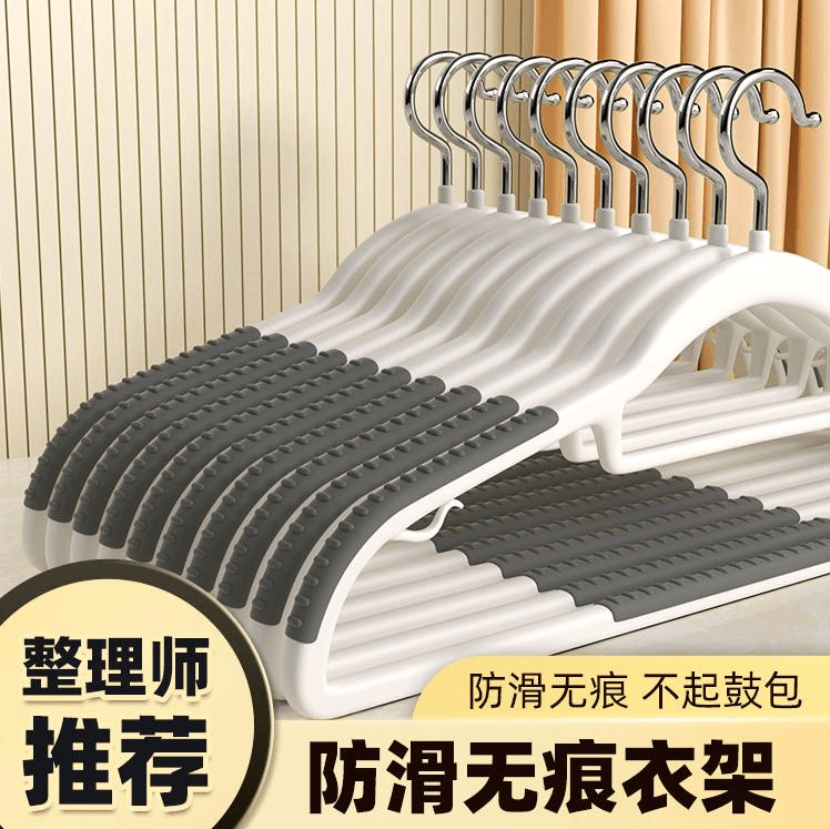 【5个装/无痕衣架】防滑衣架不变形/非钟表类 > 怀表补贴
