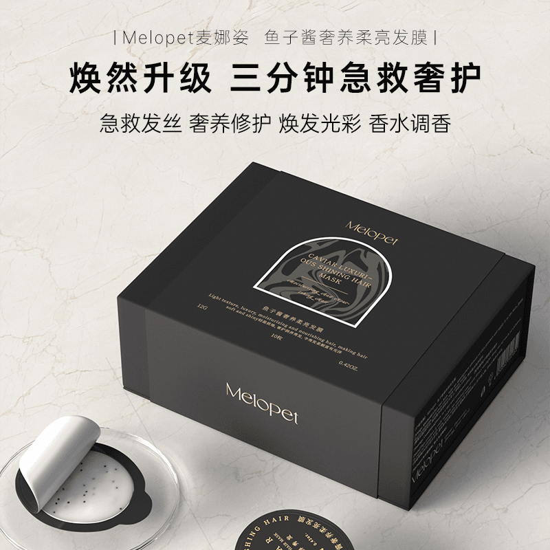 麦娜姿鱼子酱发膜修护轻盈柔亮柔亮滋养发质顺滑养护顺发柔顺护理