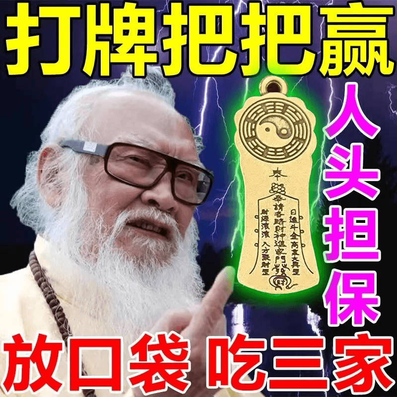打麻将神器把把胡眼镜戒指把把壶手机贴过年打麻将专用创意挂件G