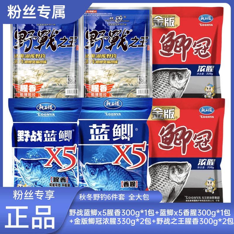 鱼饵秋冬野钓野战蓝鲫X5老蓝鲫天下金版鲫冠浓腥鲫鱼鲤鱼野钓饵料