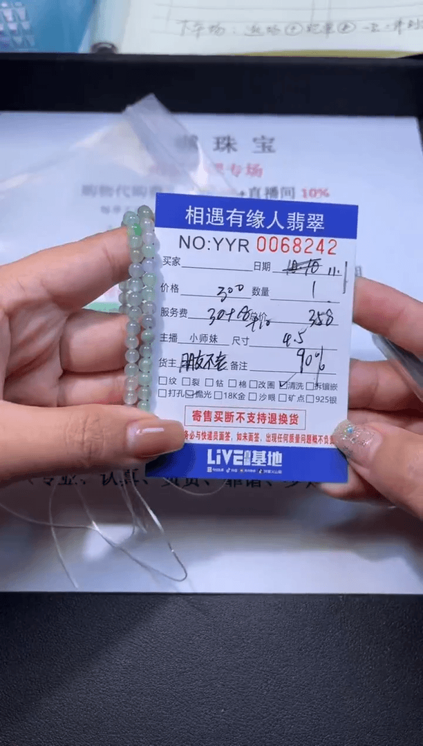 【闪购商品】定制翡翠未镶嵌多样性发货68242