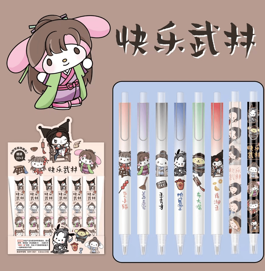 【新款武林外传套笔】超值福利卡通笔中性笔【拆盒不退换】