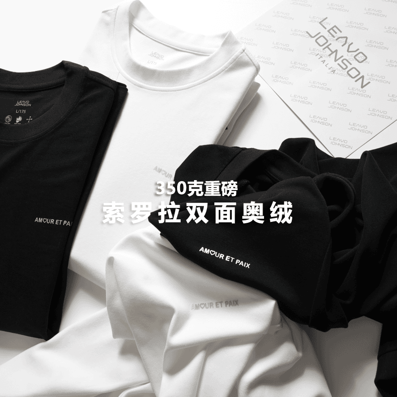 太舒适！重磅350克双面奥绒锁温保暖秋冬百搭圆领长袖T恤打底衫男