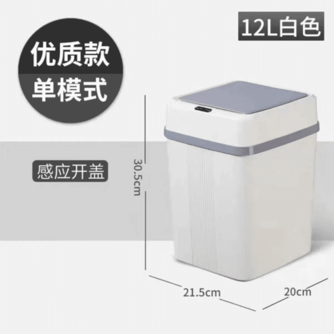 HOROW/希箭【官方直营】智能家用自动垃圾桶感应式缓降静音