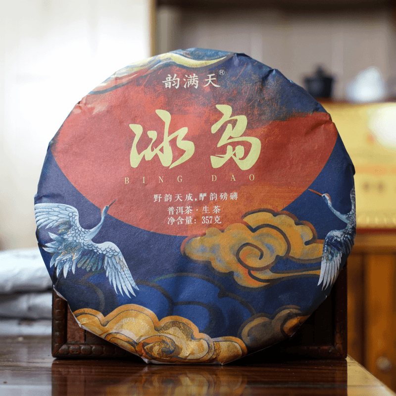 2021年冰岛 普洱茶（生茶）云南普洱茶生茶 357克/饼