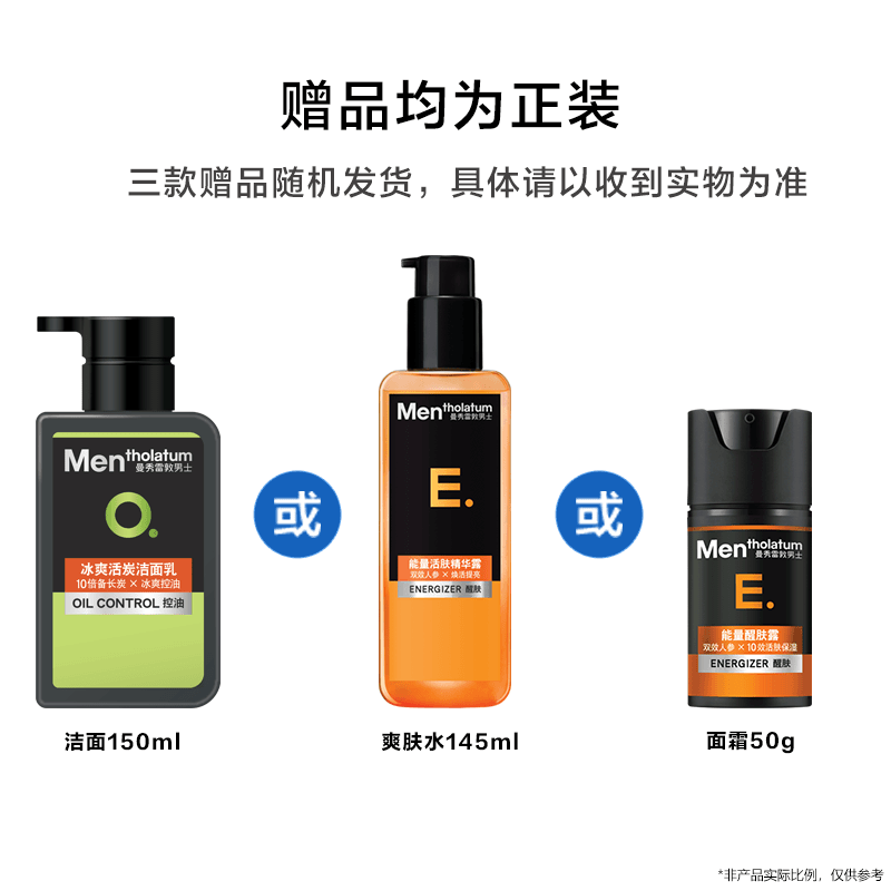 随机洁面水面霜GWP