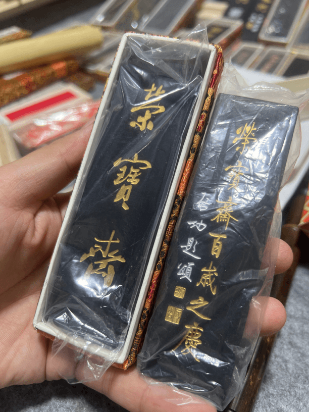 油烟101庆款墨条