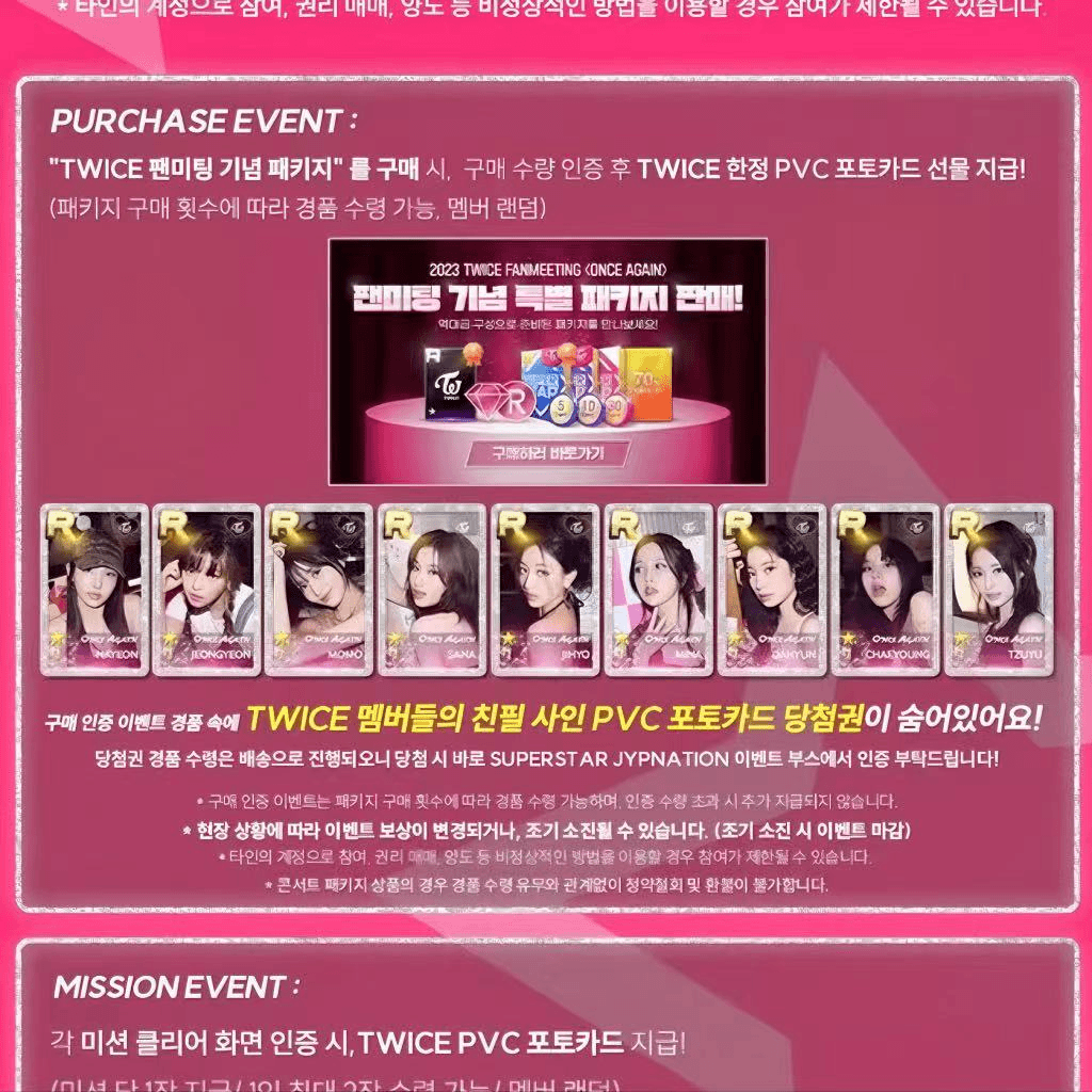 twice 游戏卡 音乐cd