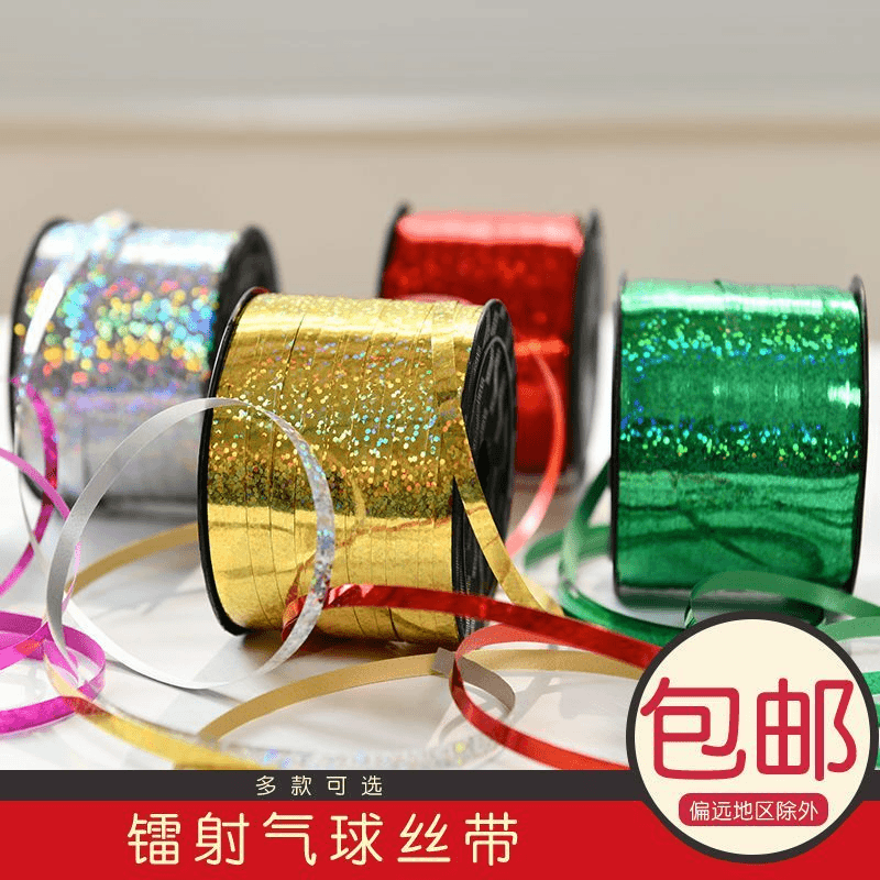 婚庆气球扎绳扎气球镭射丝带绿色结婚扎气球专用配件生日派对扎绳