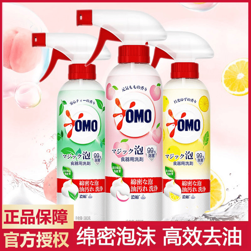 奥妙厨房云朵泡泡餐具净洗洁精浓缩酵素除菌绵密泡沫高效去油去污