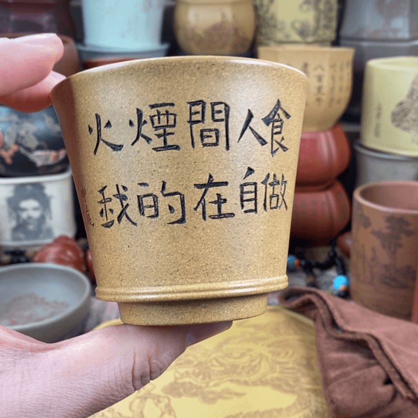 【闪购商品】紫砂茶杯