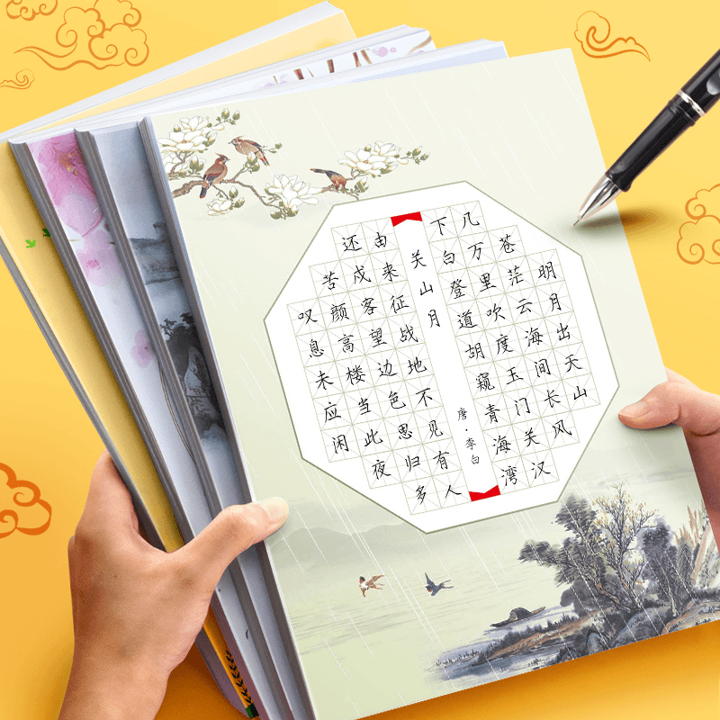 硬笔书法用纸作品纸米字格练字本练习纸比赛中国风小学生田字米字