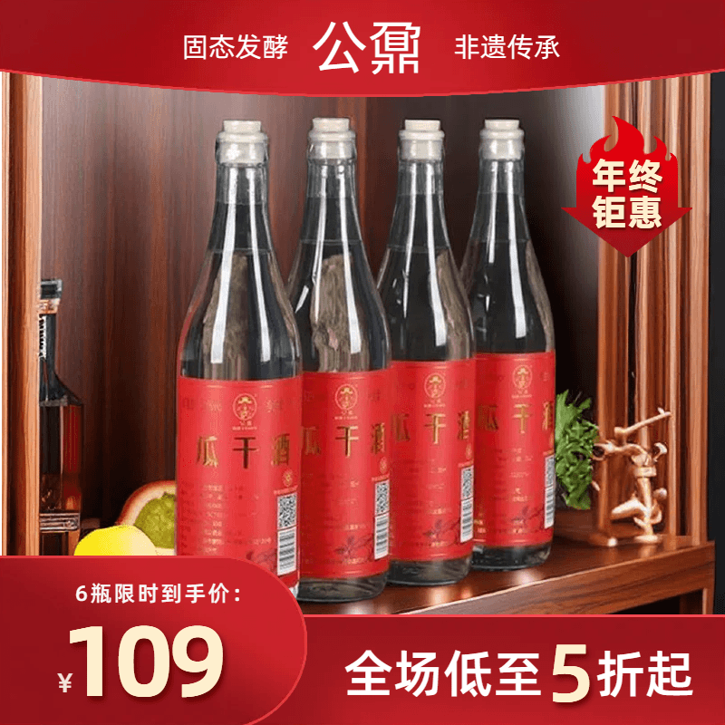 公鼐山东大集瓜干酒52度6瓶*500ml酒厂发货口粮酒52度500*6瓶52度