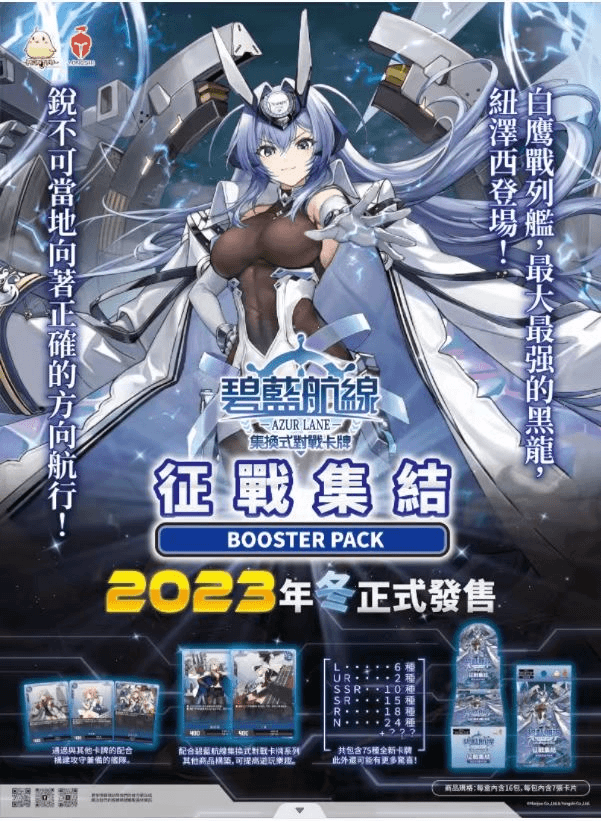碧蓝航线出高停（出ur ssr l 停）下单即代拆 拆开后不退换