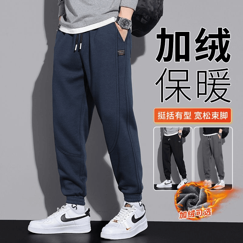 运动裤子男冬季加绒加厚宽松卫裤弹力松紧腰休闲束脚裤男士秋冬