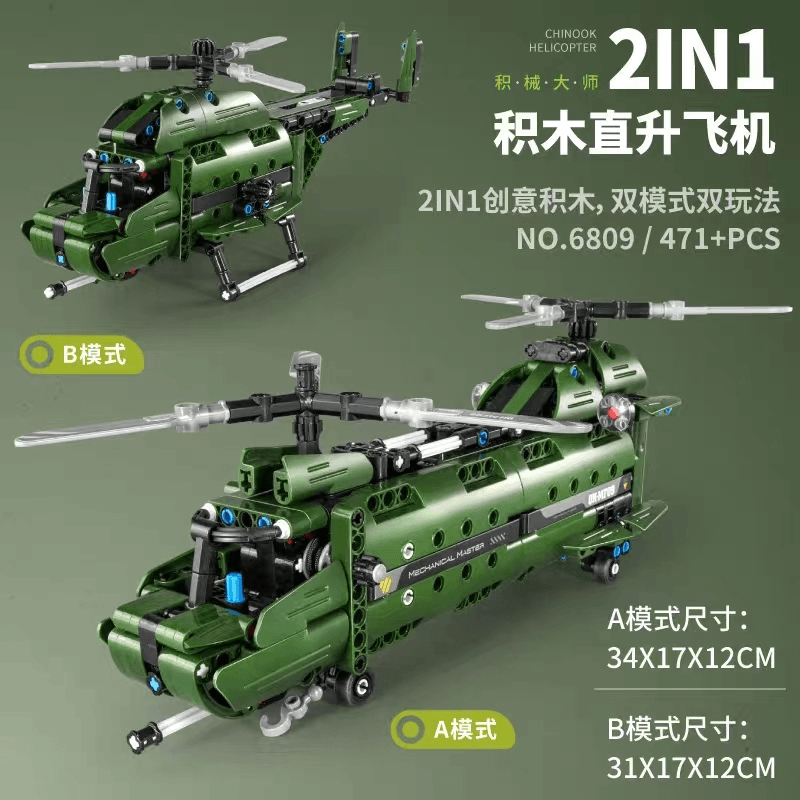 万致积木军事系列2IN1直升飞机拼装积木模型男孩玩具-6809