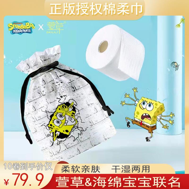 【海绵宝宝联名】加厚一次性洁面棉柔巾美容珍珠纹洗脸巾干湿两用