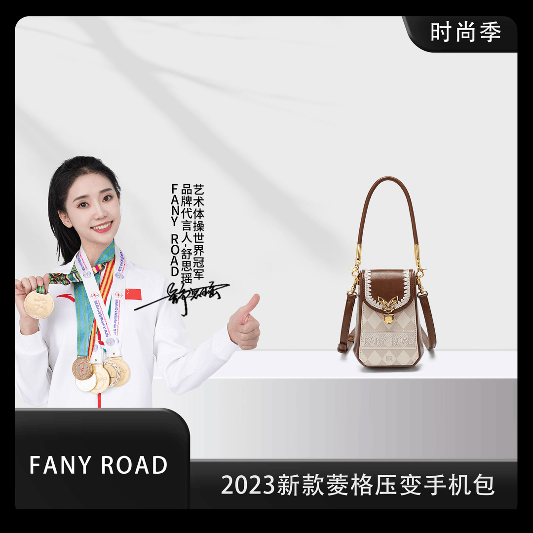 2023新款小众设计时尚潮流菱格压变刺绣百搭单肩手机包YB2329