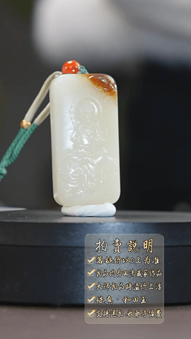 【闪购商品】和田玉挂件未镶嵌和田玉