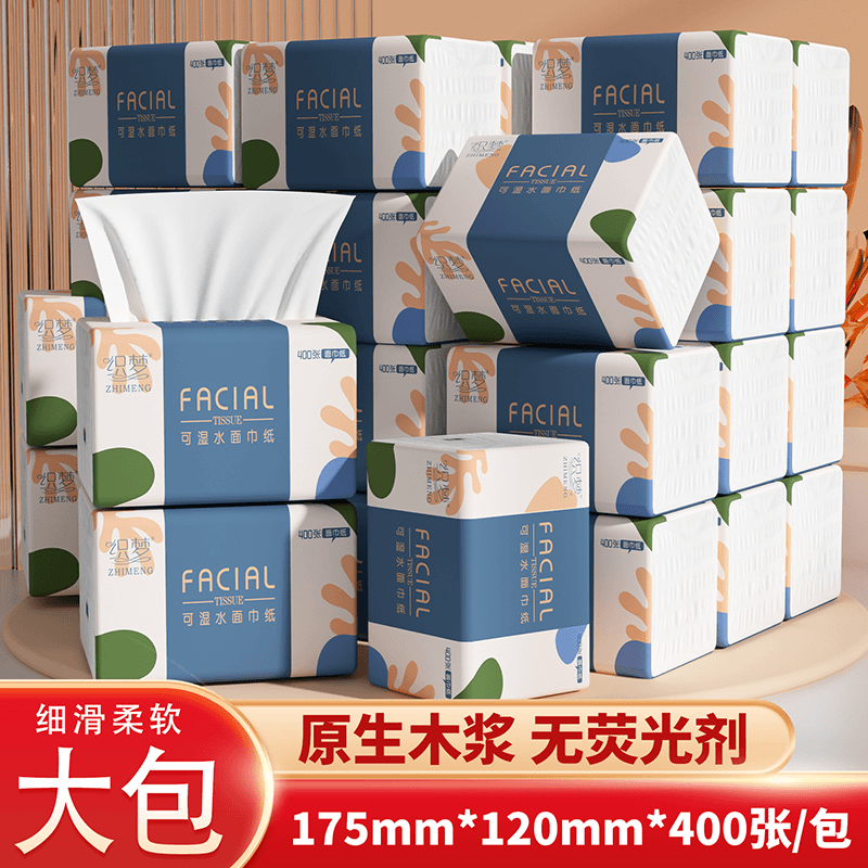 【抖音新人专享一分购】大包抽纸家用面巾纸卫生纸加厚抽纸巾家庭装
