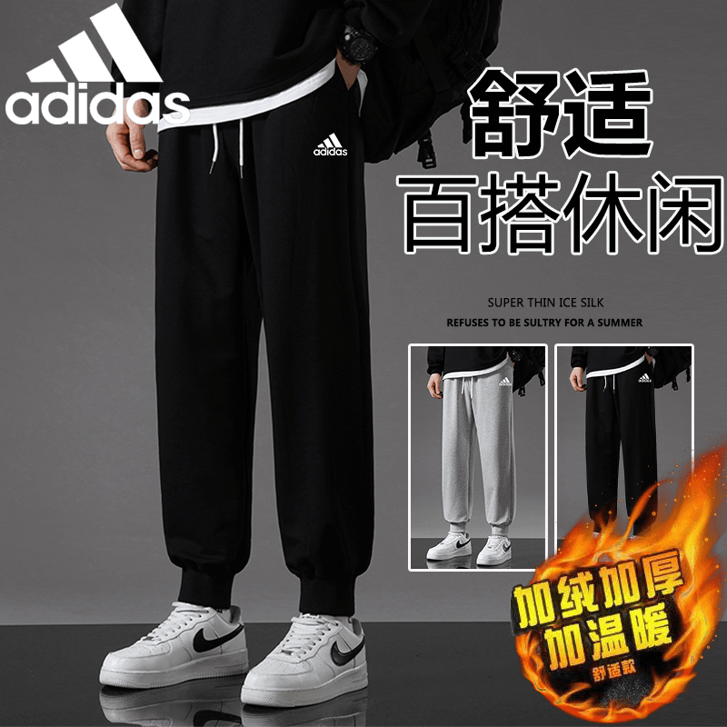 三叶草阿迪达斯潮流加绒裤子男纯色棉秋冬时尚百搭运动户外束脚裤