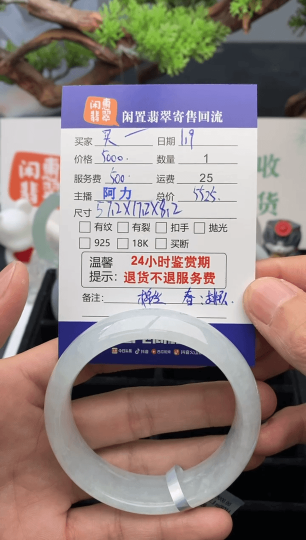【闪购商品】翡翠手镯未镶嵌翡翠手镯