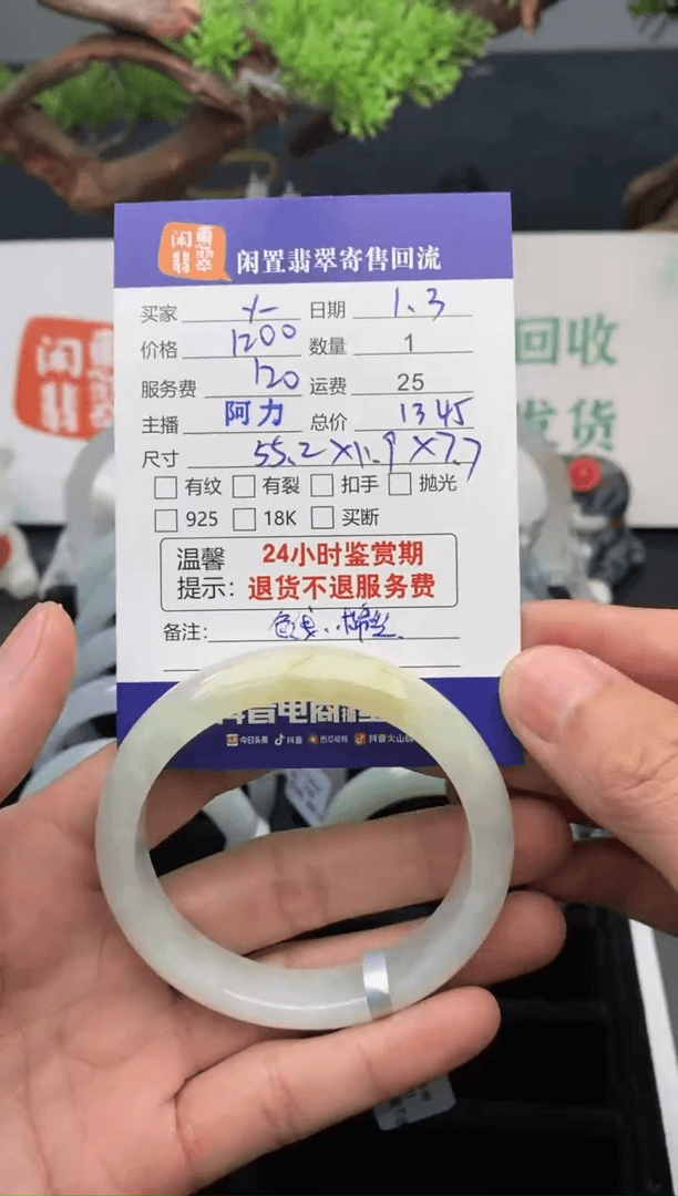 【闪购商品】翡翠手镯未镶嵌翡翠手镯