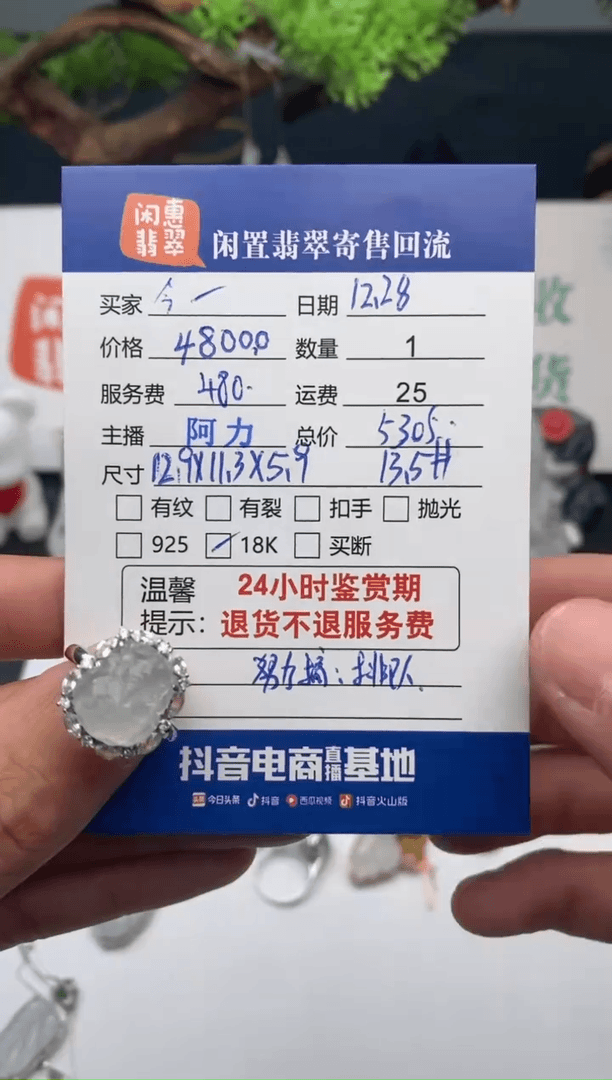 【闪购商品】翡翠戒指18K金镶嵌翡翠戒指