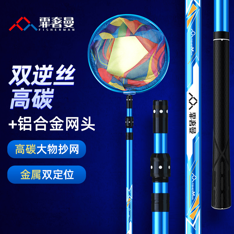 【直播专属】碳素抄网超轻超硬抄网竿套装大物伸缩抄鱼碳素杆子全套