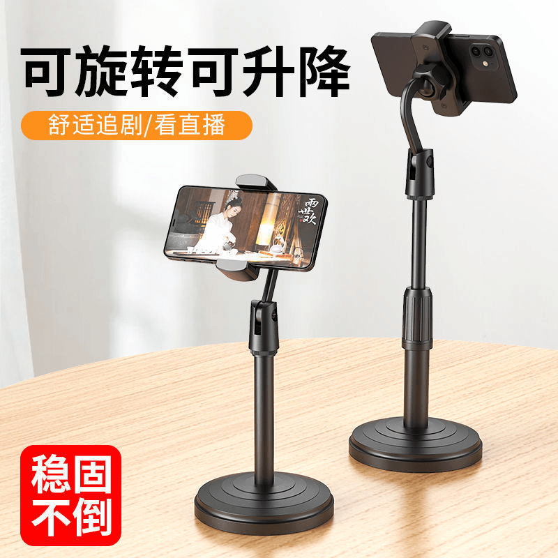 手机支架桌面升降调节多功能支撑架俯拍仰拍网红直播追剧支撑架子