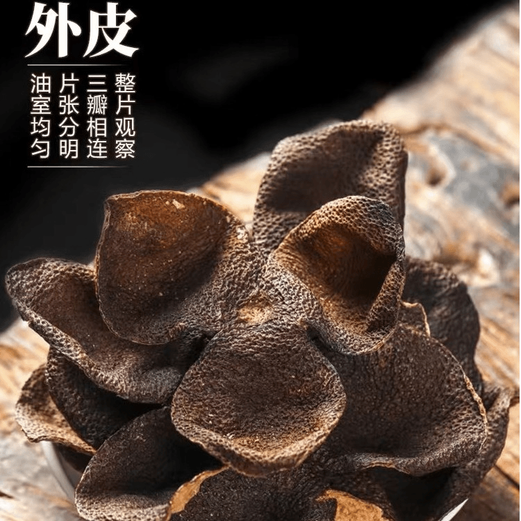 瓮存 33年陈化 英洲围 红皮 断皮 罐装 250g 拍一发二 【新会陈皮】