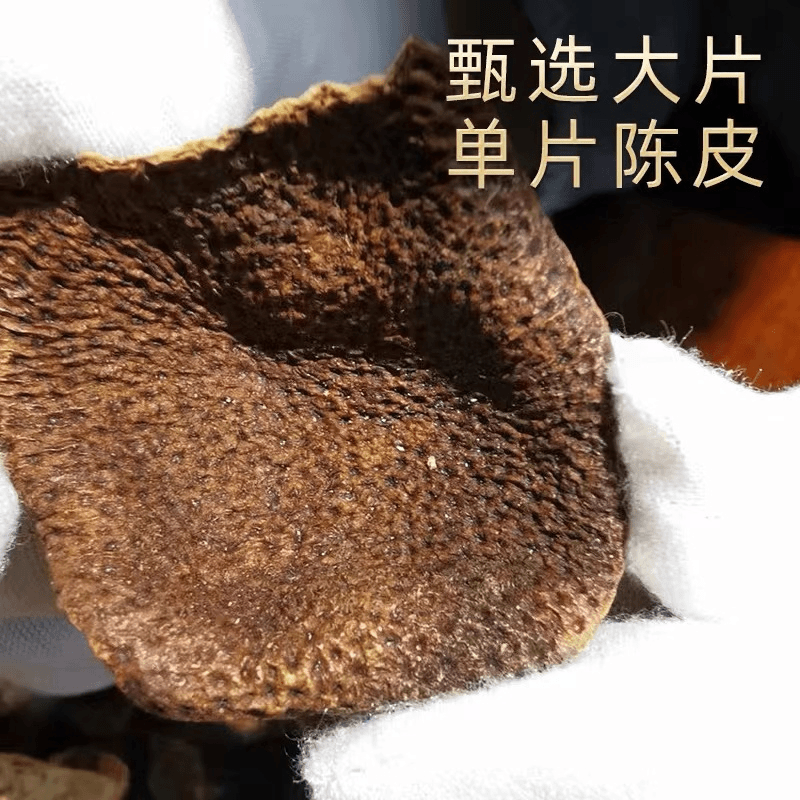 阿杰回归  29年陈化 顶子大红皮 断皮 袋装 250g 【新会陈皮】