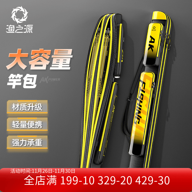 渔之源AK渔具包竿包鱼竿包硬壳鱼竿包钓鱼包专用鱼包轻便鱼竿收纳