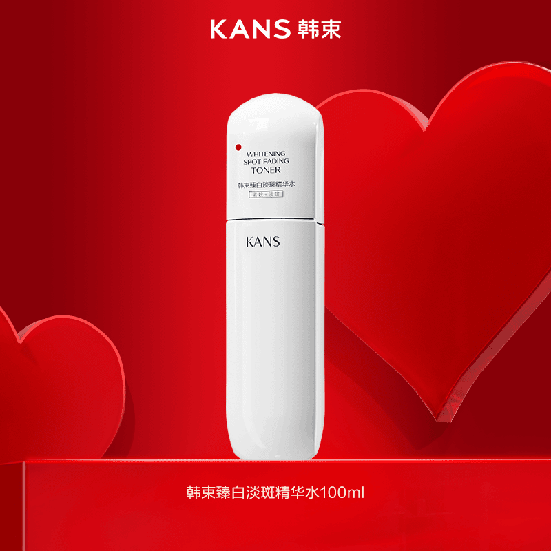 臻白精华水100ml