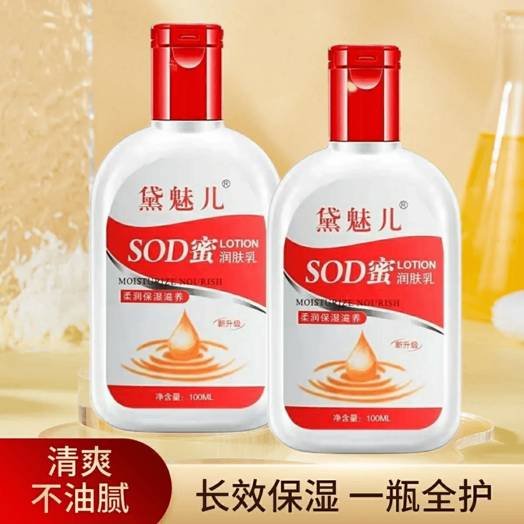 大人宝宝sod蜜秋冬保湿补水控润肤乳液防裂润肤霜男女擦脸