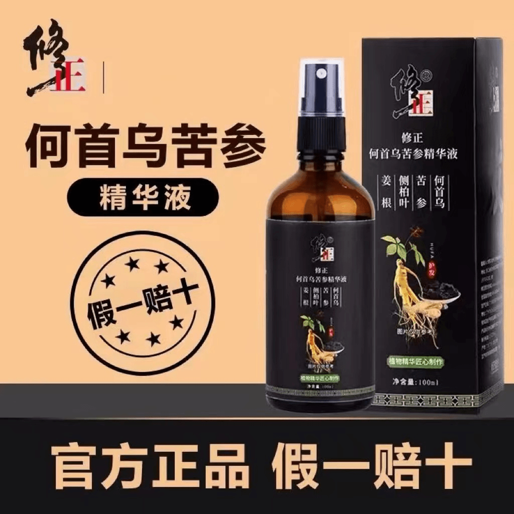 修正何首乌苦参精华液草本植物养发护发自然养.黑