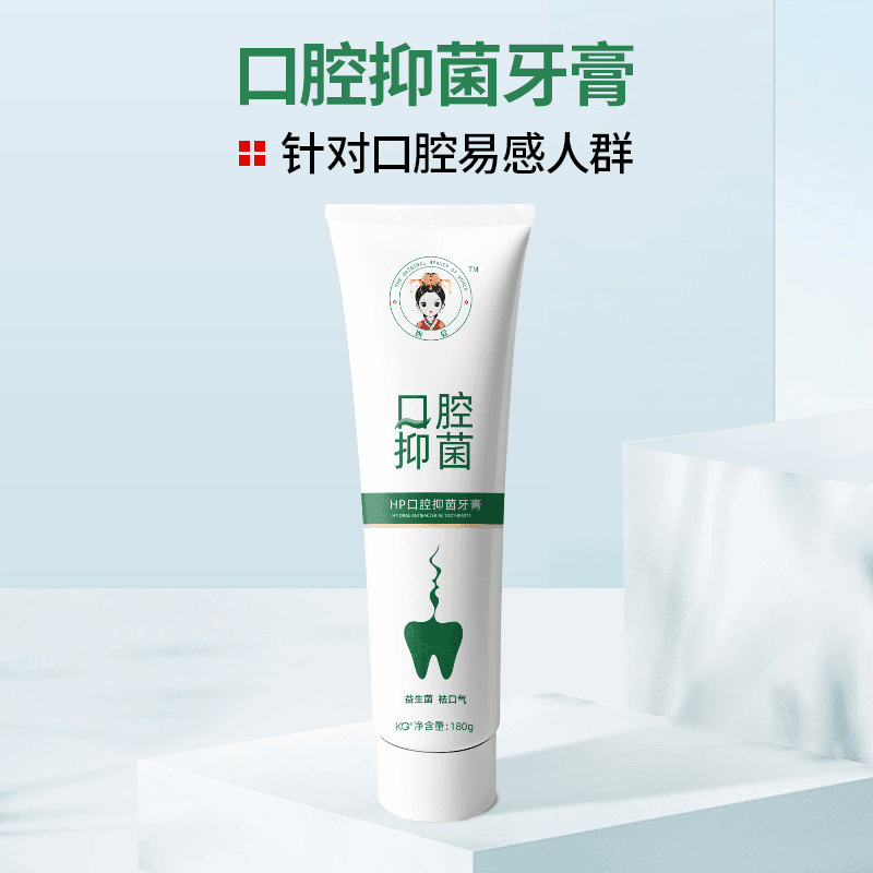 医后hp口腔抑菌牙膏清新口气益生菌牙膏清洁牙龈护理