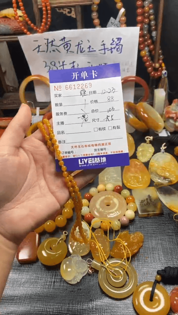 【闪购商品】石英质玉（黄龙玉）颈饰未镶嵌12269