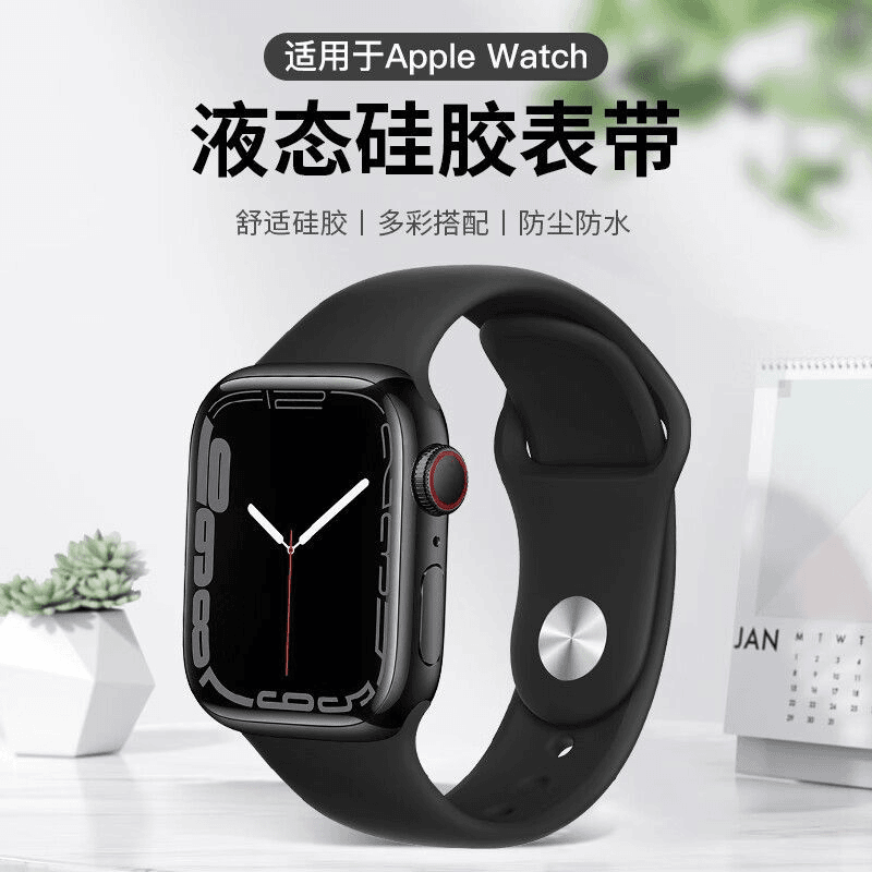 适用applewatch表带苹果s8手表表带iwatch表带硅胶运动男女通用款