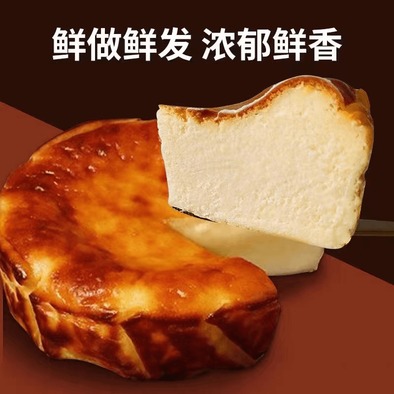优食尚 巴斯克芝士奶酪蛋糕甜品乳酪蛋糕下午茶早餐网红零食包邮