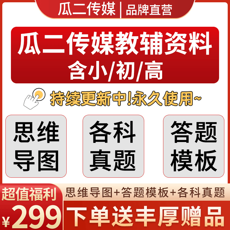 小初高全套电子资料1